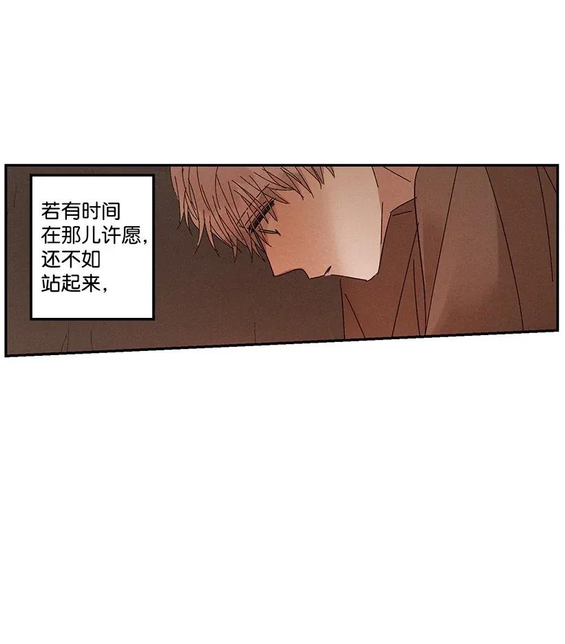 《龙下雨的国家》漫画最新章节47 47免费下拉式在线观看章节第【40】张图片