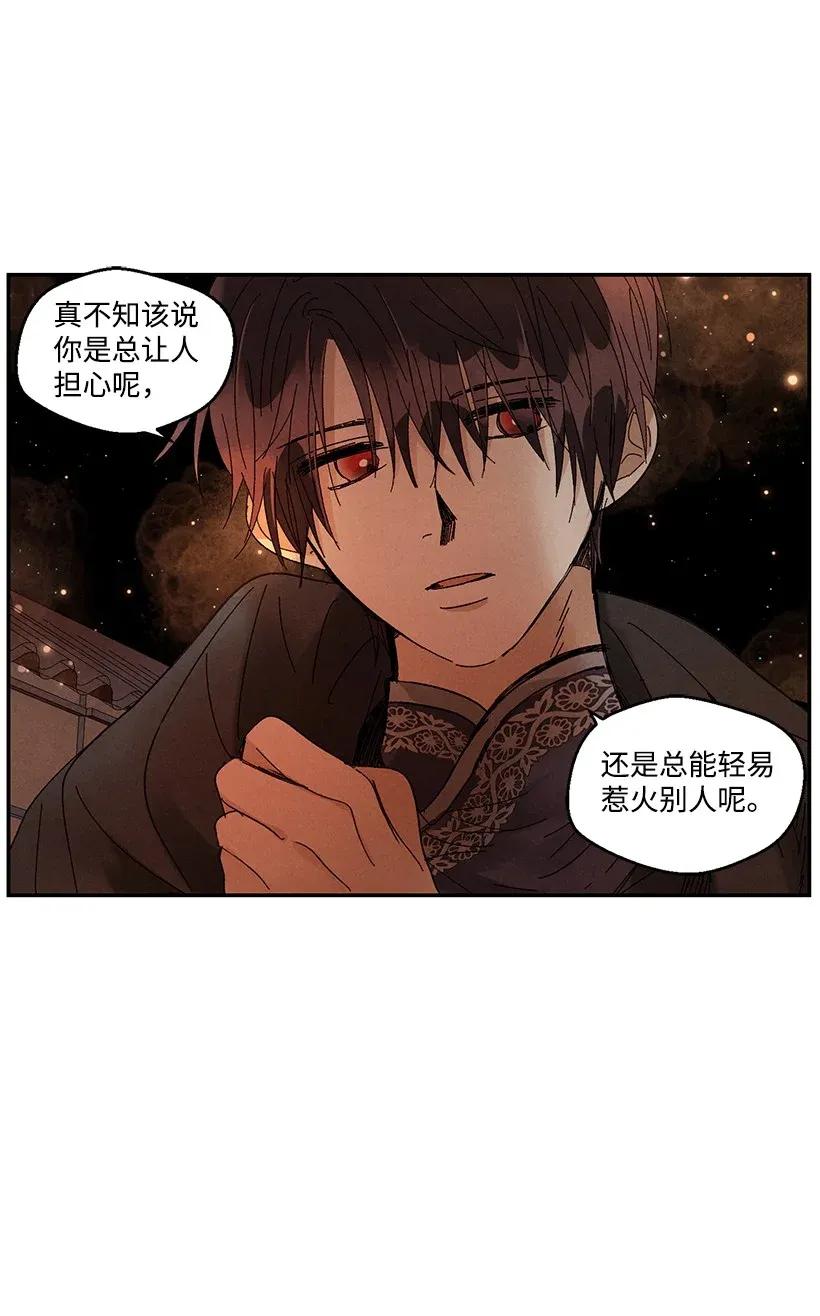 《龙下雨的国家》漫画最新章节47 47免费下拉式在线观看章节第【43】张图片