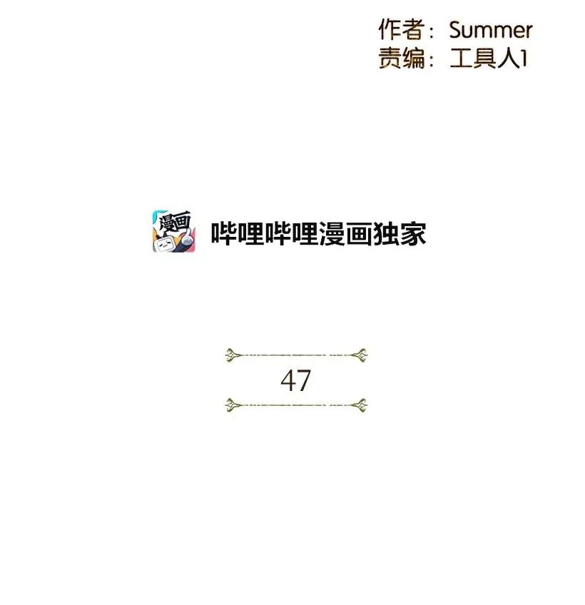 《龙下雨的国家》漫画最新章节47 47免费下拉式在线观看章节第【6】张图片