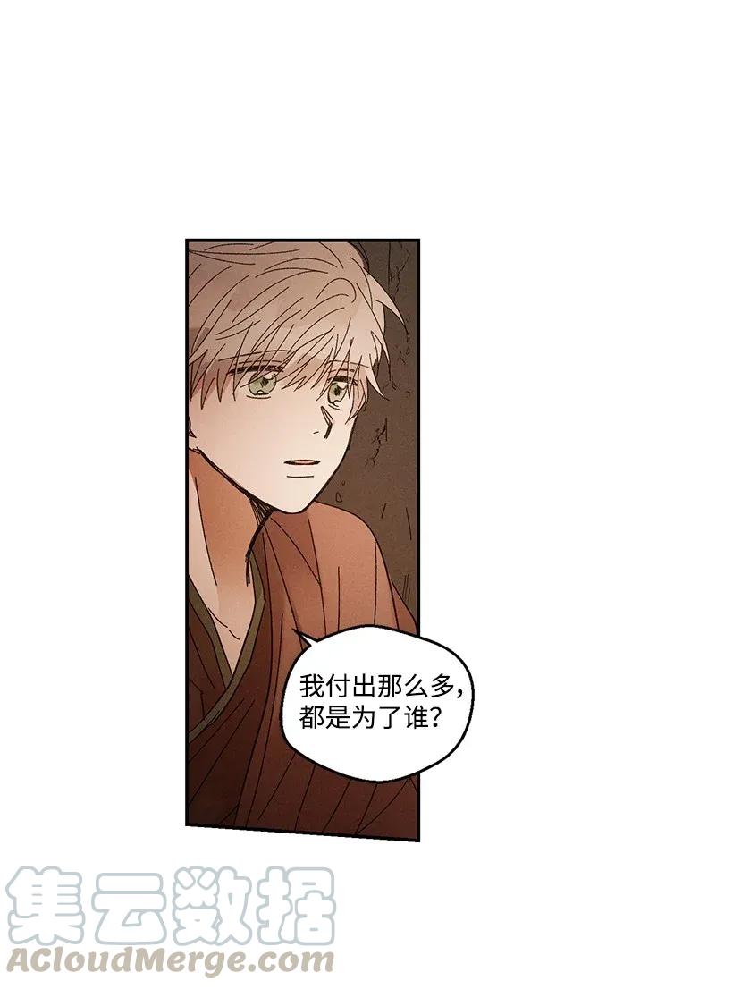 《龙下雨的国家》漫画最新章节47 47免费下拉式在线观看章节第【9】张图片