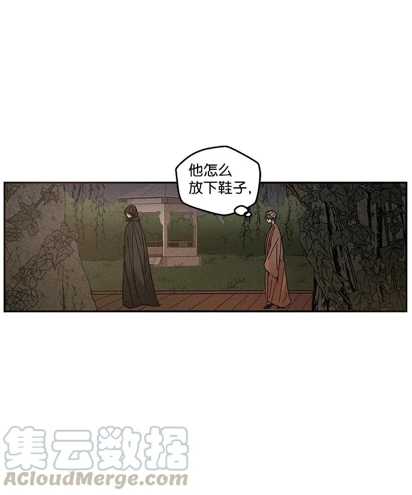 《龙下雨的国家》漫画最新章节48 48免费下拉式在线观看章节第【19】张图片