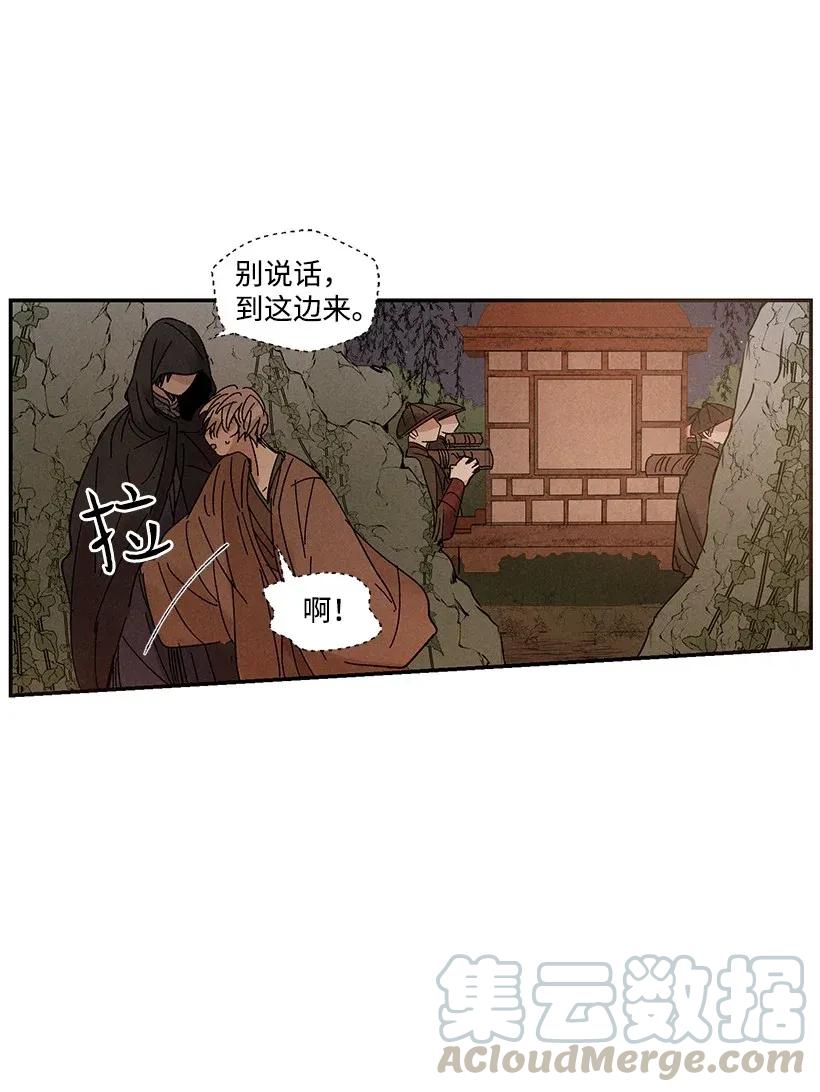 《龙下雨的国家》漫画最新章节48 48免费下拉式在线观看章节第【22】张图片