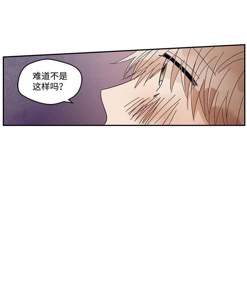 《龙下雨的国家》漫画最新章节48 48免费下拉式在线观看章节第【35】张图片