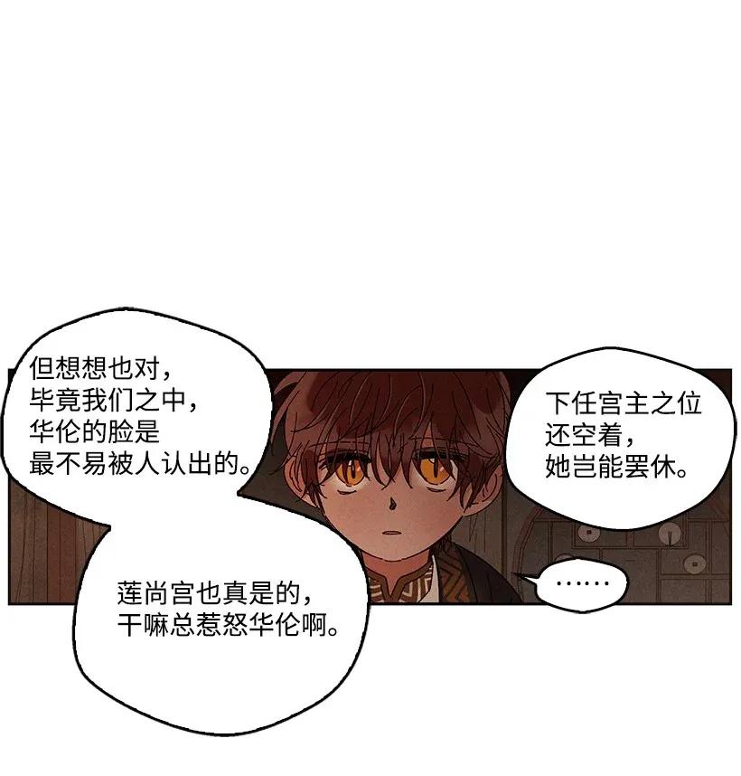 《龙下雨的国家》漫画最新章节48 48免费下拉式在线观看章节第【6】张图片