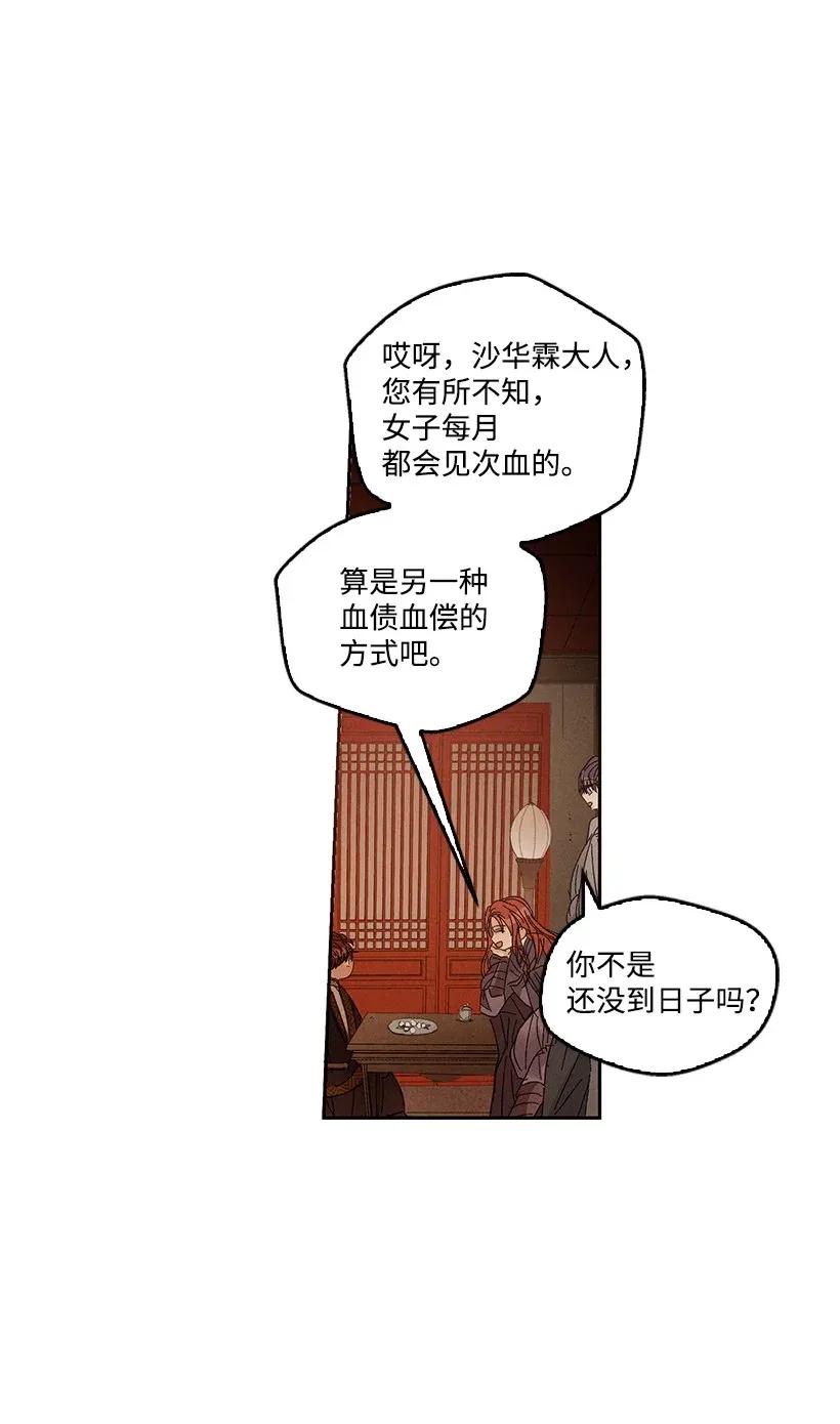 《龙下雨的国家》漫画最新章节48 48免费下拉式在线观看章节第【8】张图片