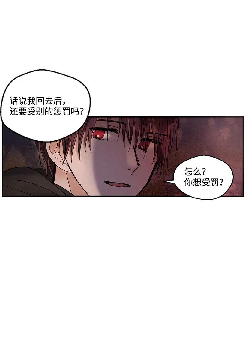 《龙下雨的国家》漫画最新章节49 49免费下拉式在线观看章节第【14】张图片