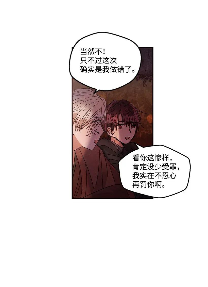 《龙下雨的国家》漫画最新章节49 49免费下拉式在线观看章节第【15】张图片