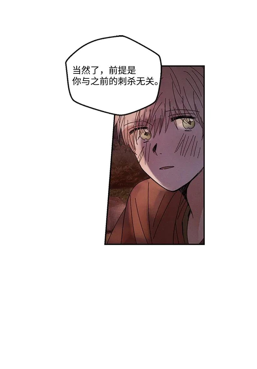 《龙下雨的国家》漫画最新章节49 49免费下拉式在线观看章节第【18】张图片