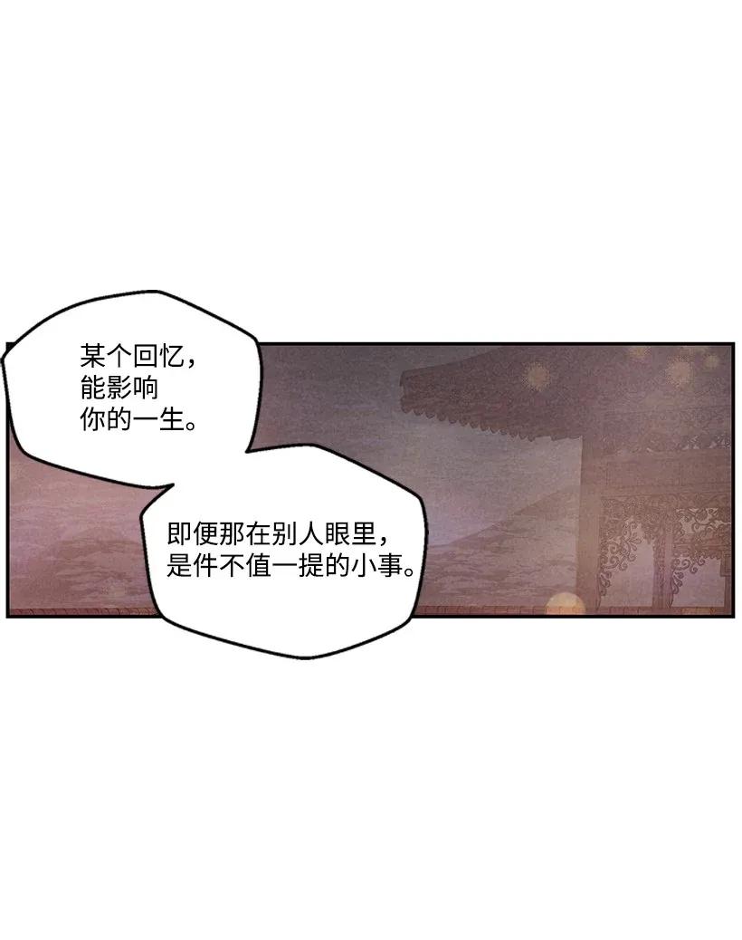 《龙下雨的国家》漫画最新章节49 49免费下拉式在线观看章节第【28】张图片