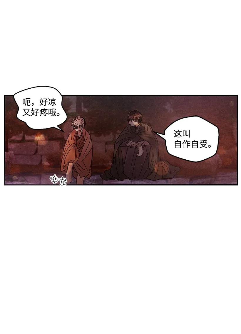 《龙下雨的国家》漫画最新章节49 49免费下拉式在线观看章节第【3】张图片