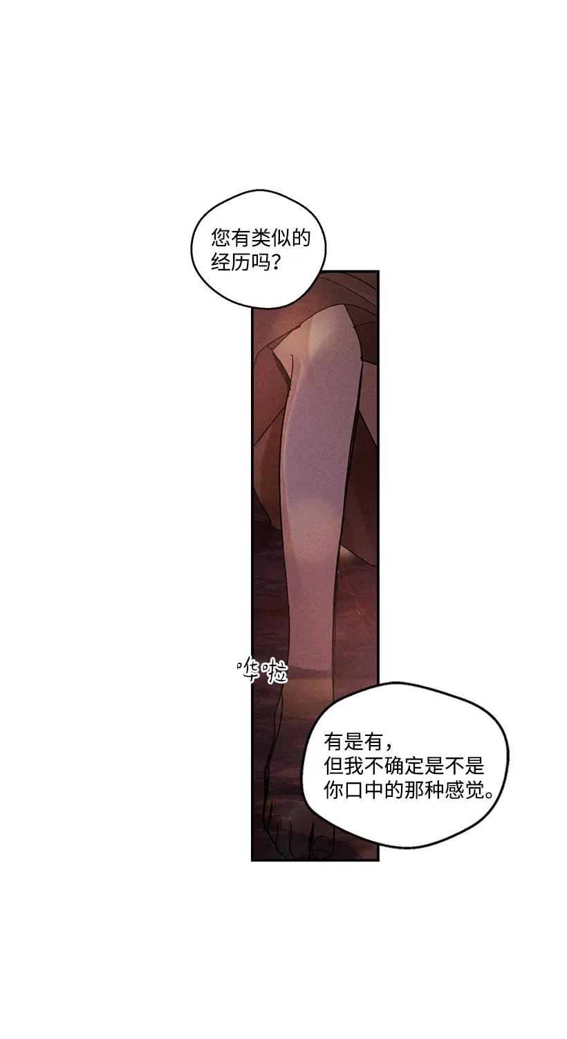 《龙下雨的国家》漫画最新章节49 49免费下拉式在线观看章节第【31】张图片