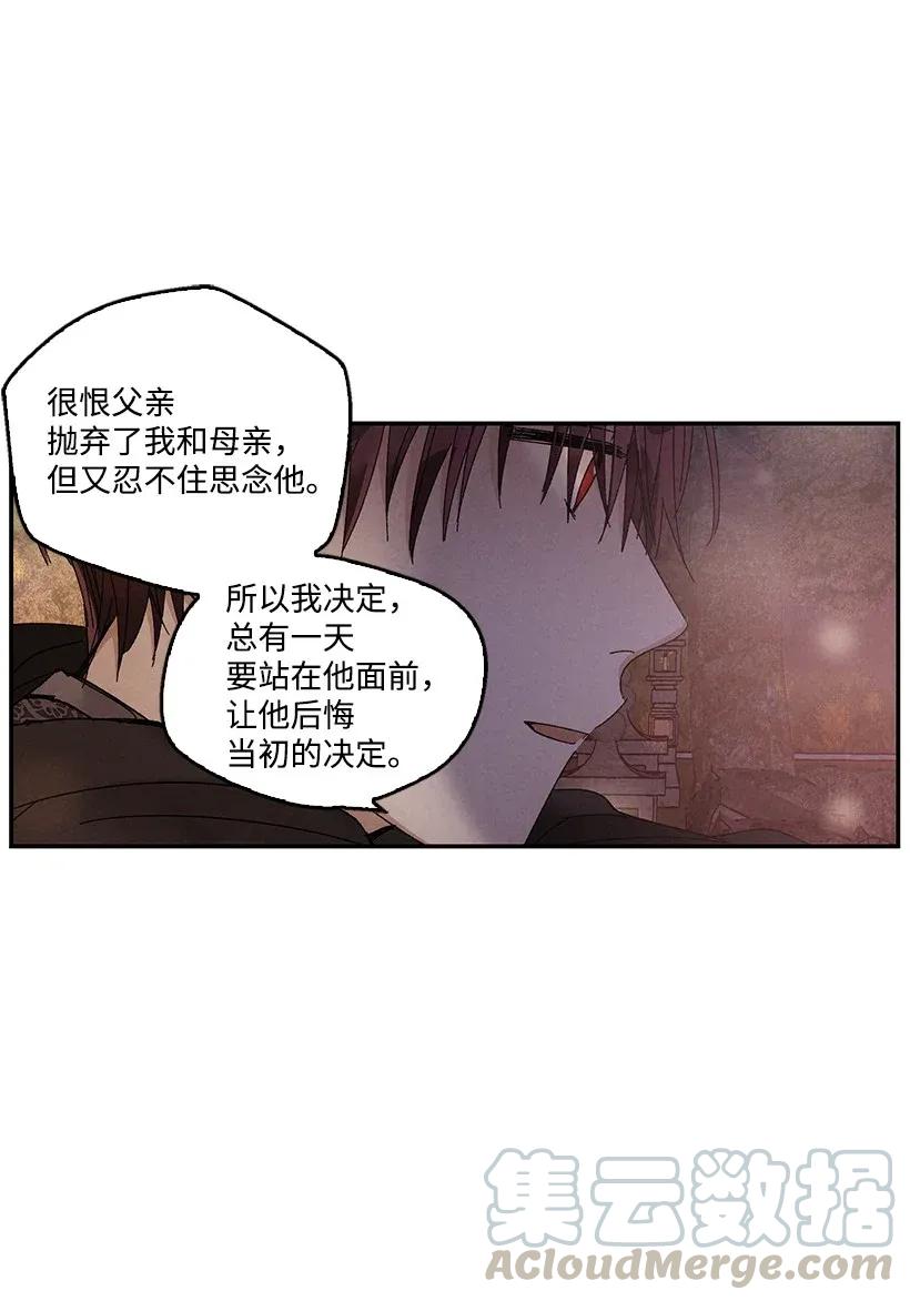 《龙下雨的国家》漫画最新章节49 49免费下拉式在线观看章节第【33】张图片