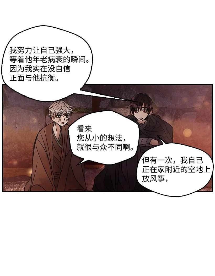 《龙下雨的国家》漫画最新章节49 49免费下拉式在线观看章节第【34】张图片