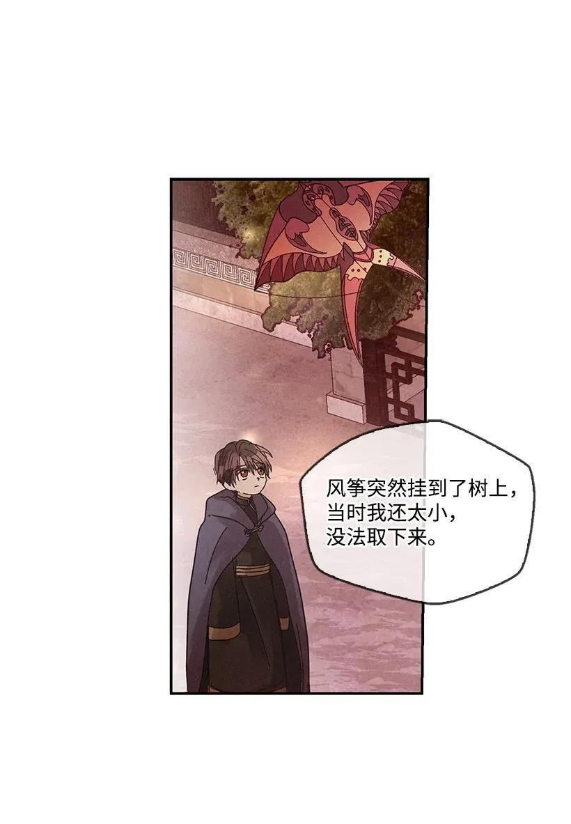 《龙下雨的国家》漫画最新章节49 49免费下拉式在线观看章节第【35】张图片