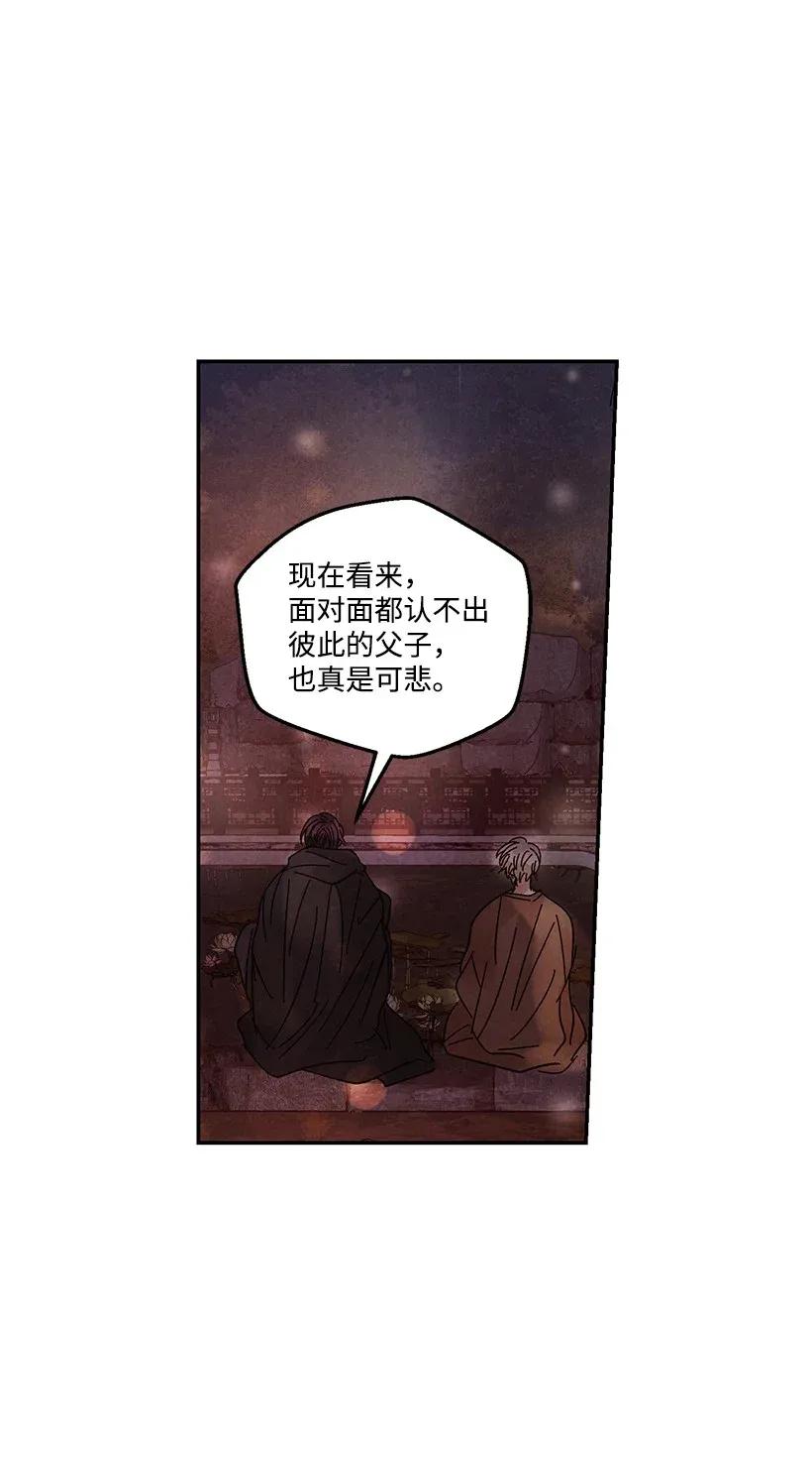 《龙下雨的国家》漫画最新章节49 49免费下拉式在线观看章节第【39】张图片