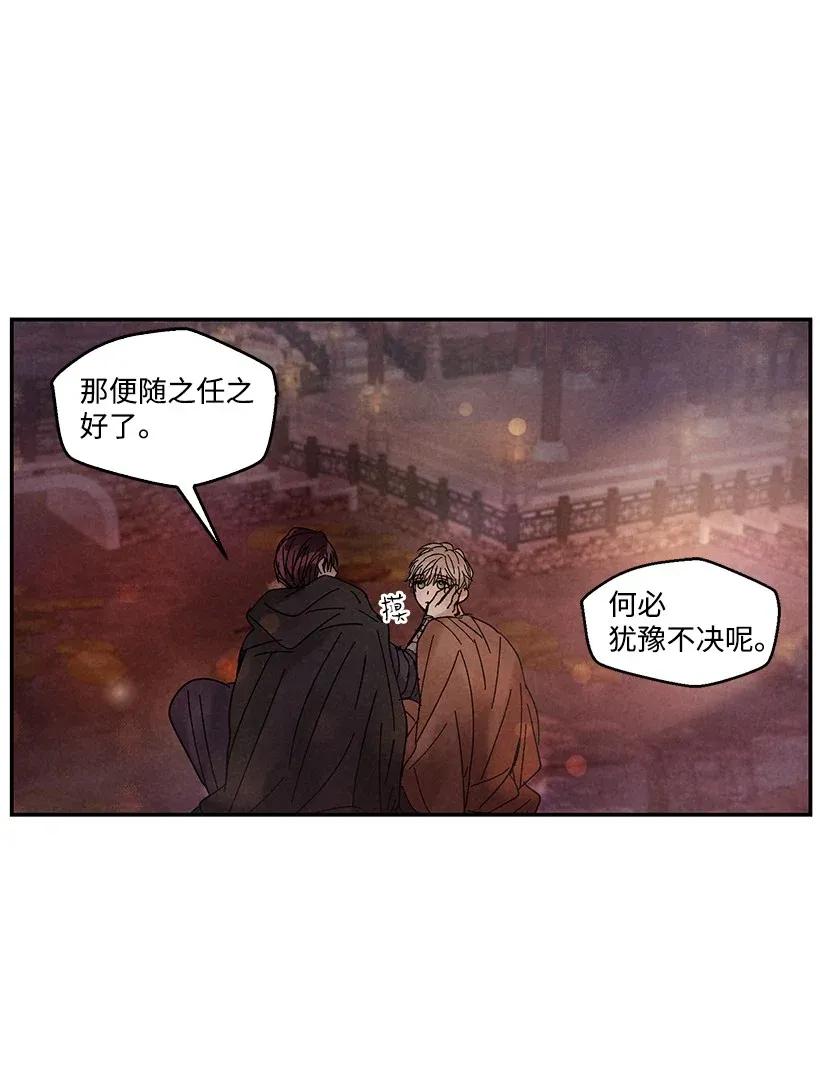 《龙下雨的国家》漫画最新章节49 49免费下拉式在线观看章节第【42】张图片