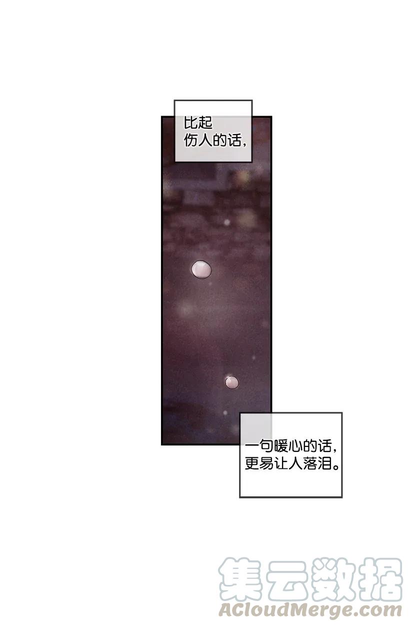 《龙下雨的国家》漫画最新章节49 49免费下拉式在线观看章节第【45】张图片