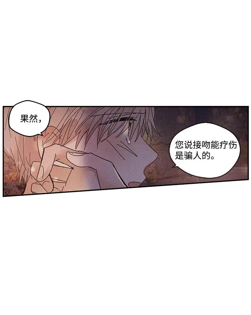 《龙下雨的国家》漫画最新章节49 49免费下拉式在线观看章节第【46】张图片