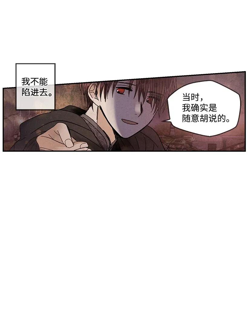 《龙下雨的国家》漫画最新章节49 49免费下拉式在线观看章节第【47】张图片