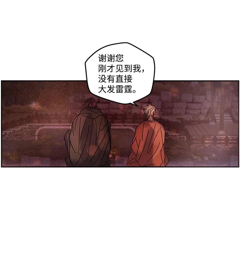 《龙下雨的国家》漫画最新章节49 49免费下拉式在线观看章节第【8】张图片