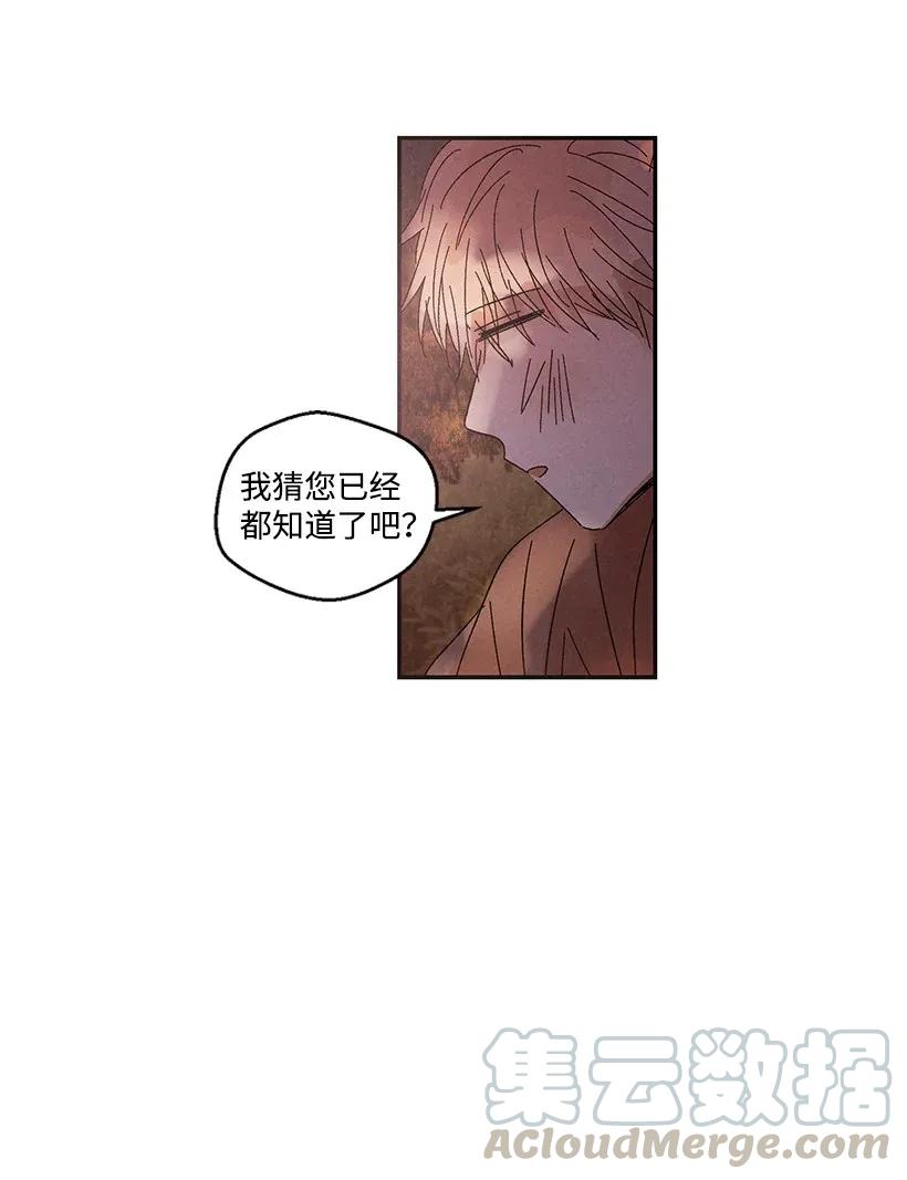 《龙下雨的国家》漫画最新章节49 49免费下拉式在线观看章节第【9】张图片