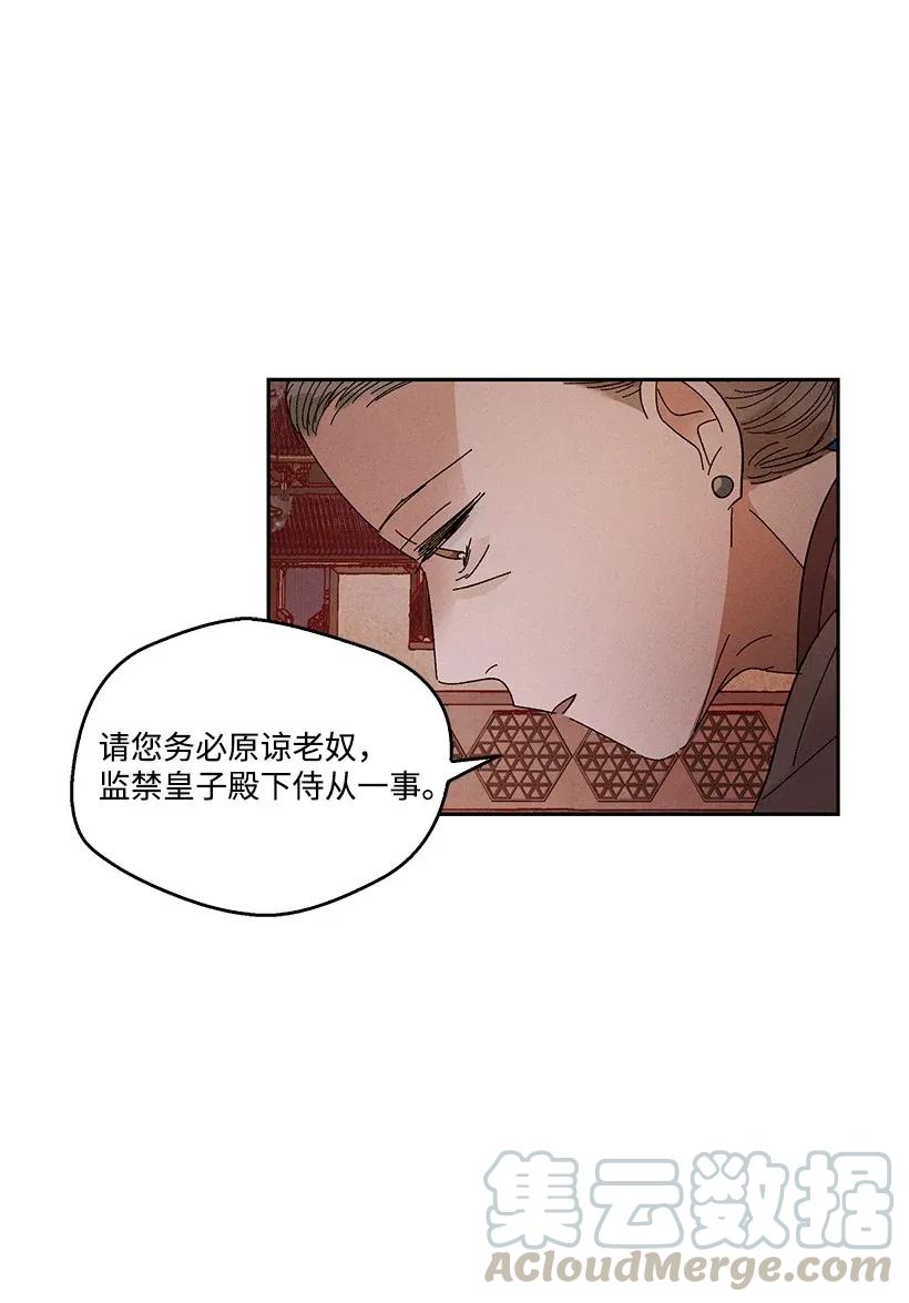 《龙下雨的国家》漫画最新章节50 50免费下拉式在线观看章节第【10】张图片