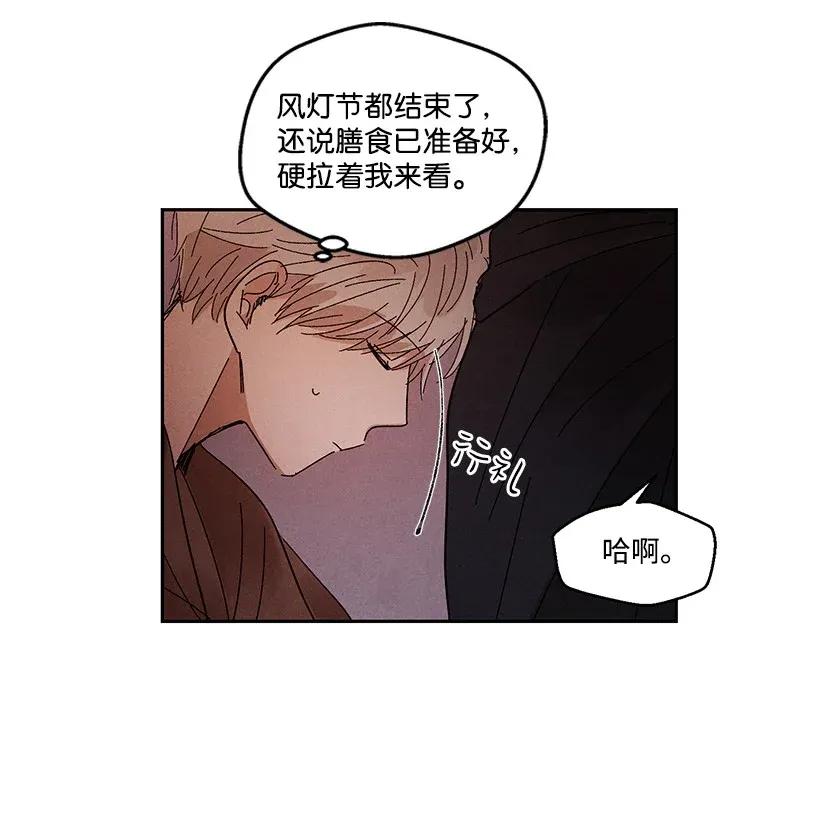 《龙下雨的国家》漫画最新章节50 50免费下拉式在线观看章节第【11】张图片