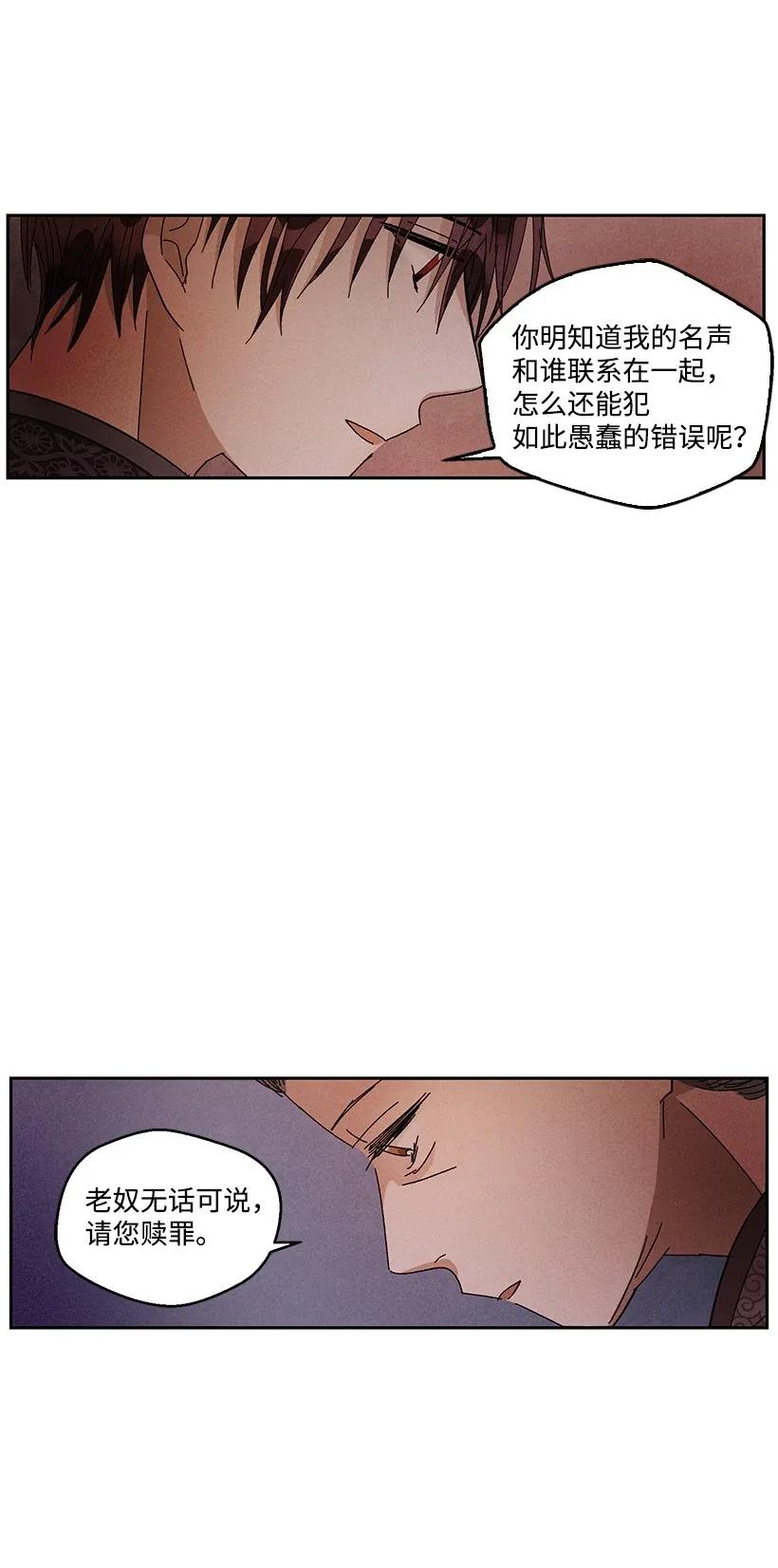 《龙下雨的国家》漫画最新章节50 50免费下拉式在线观看章节第【14】张图片