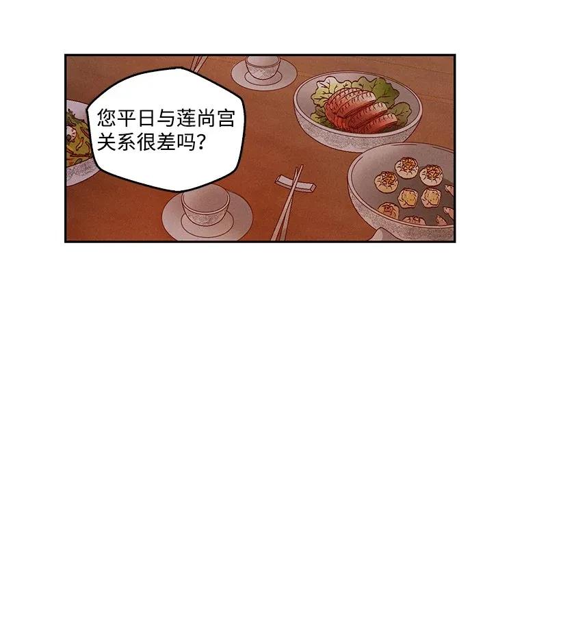 《龙下雨的国家》漫画最新章节50 50免费下拉式在线观看章节第【21】张图片