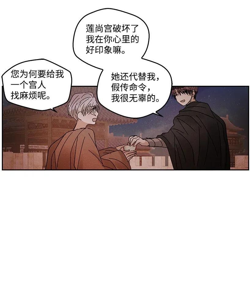 《龙下雨的国家》漫画最新章节50 50免费下拉式在线观看章节第【23】张图片