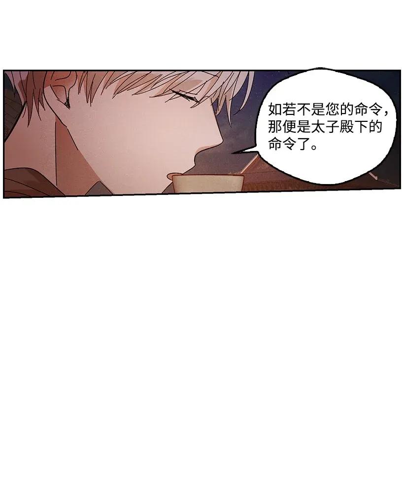 《龙下雨的国家》漫画最新章节50 50免费下拉式在线观看章节第【24】张图片