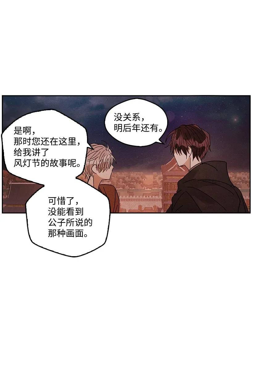 《龙下雨的国家》漫画最新章节50 50免费下拉式在线观看章节第【27】张图片