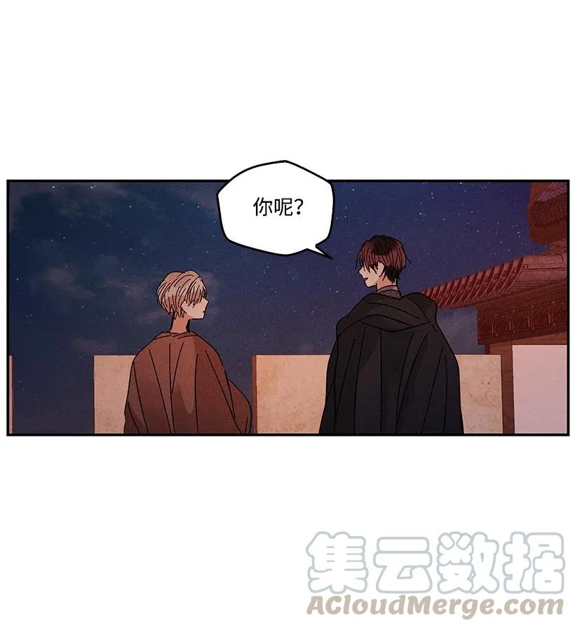 《龙下雨的国家》漫画最新章节50 50免费下拉式在线观看章节第【34】张图片