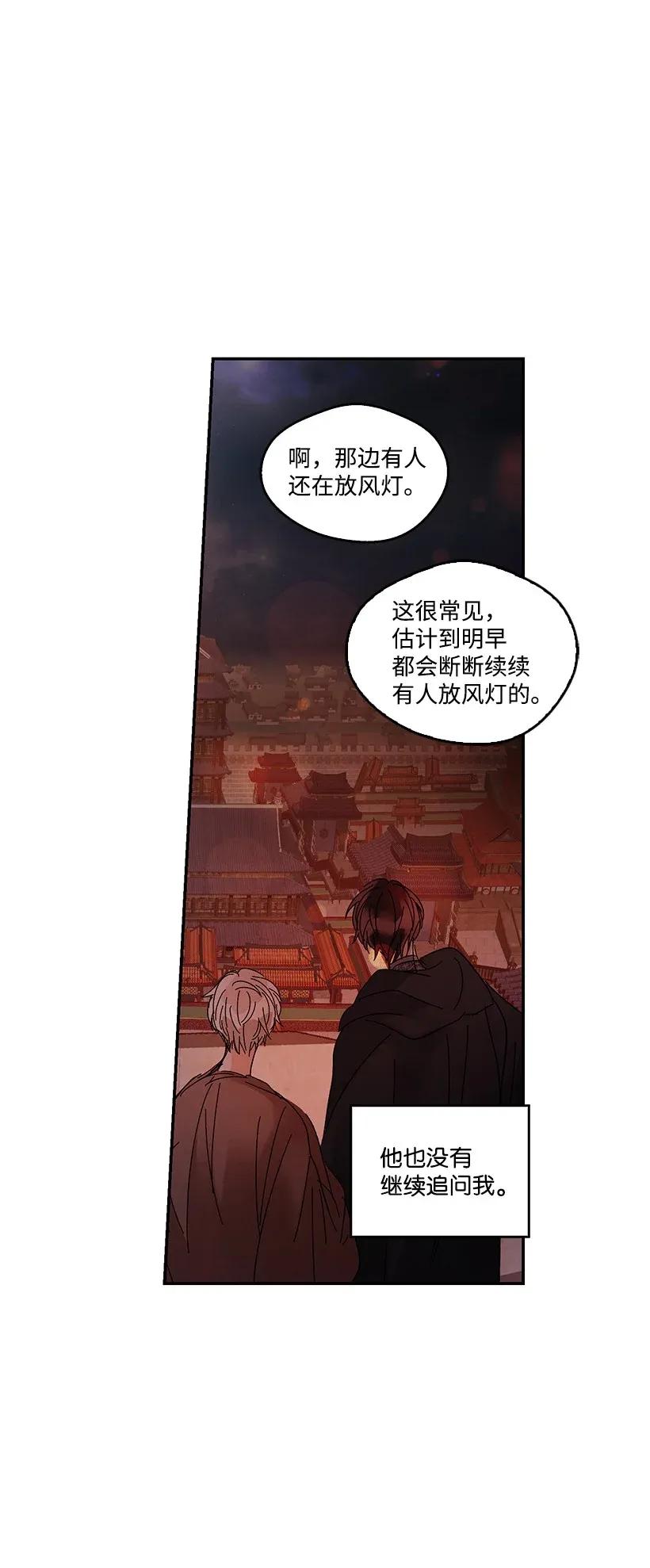 《龙下雨的国家》漫画最新章节50 50免费下拉式在线观看章节第【36】张图片