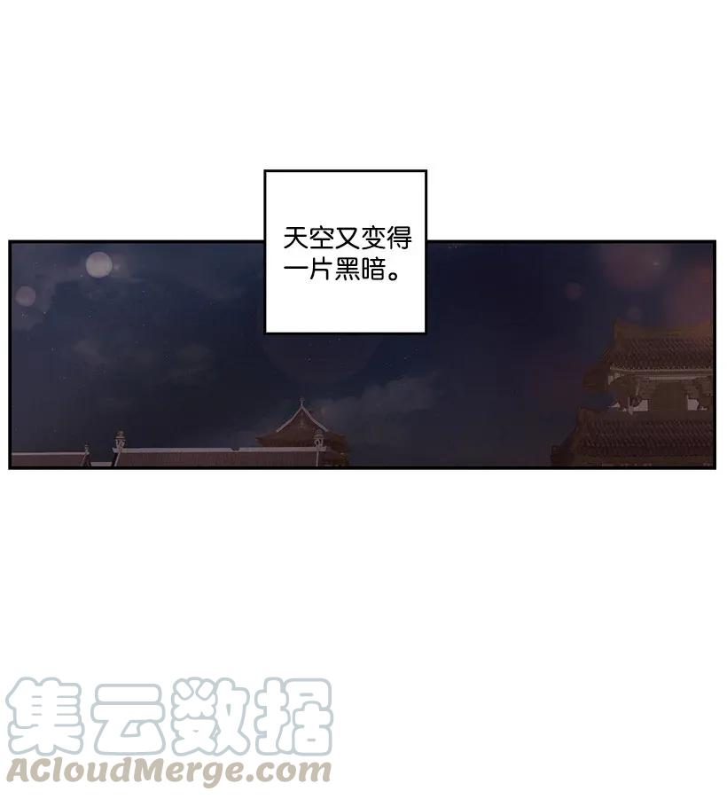 《龙下雨的国家》漫画最新章节50 50免费下拉式在线观看章节第【37】张图片