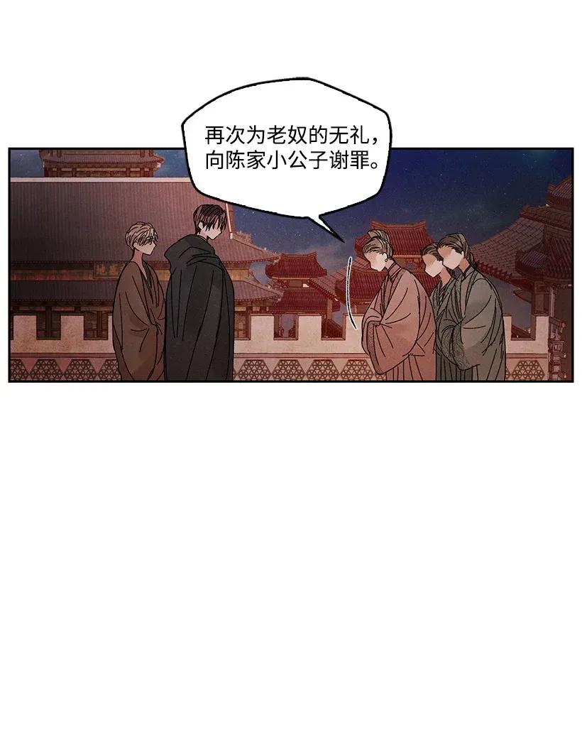 《龙下雨的国家》漫画最新章节50 50免费下拉式在线观看章节第【8】张图片