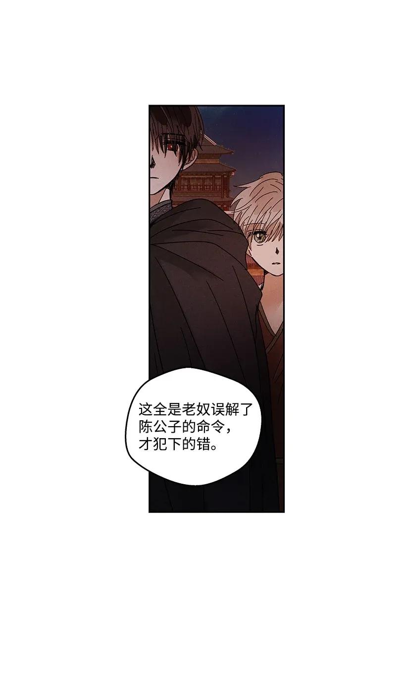 《龙下雨的国家》漫画最新章节50 50免费下拉式在线观看章节第【9】张图片