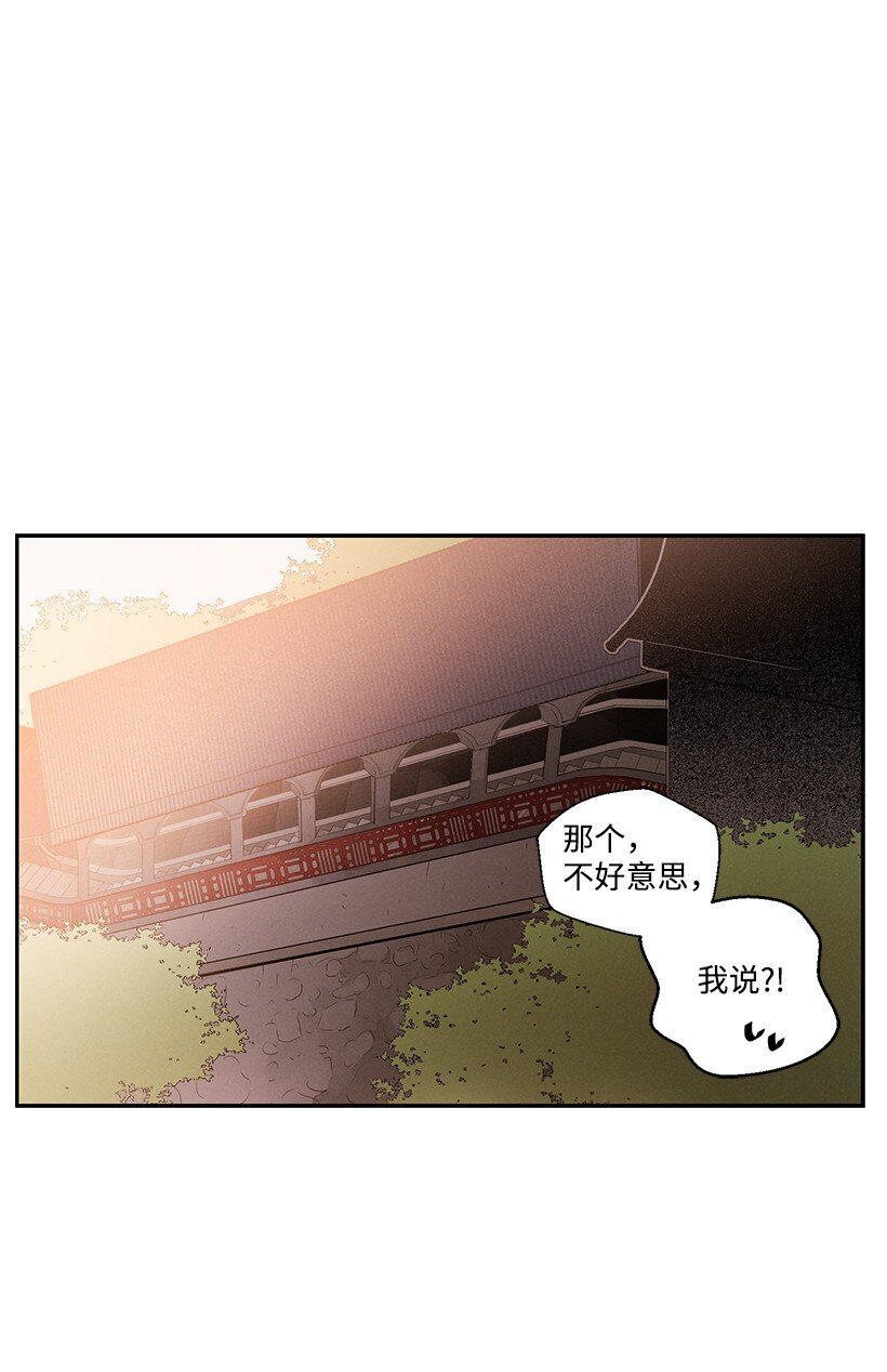 《龙下雨的国家》漫画最新章节6 6免费下拉式在线观看章节第【13】张图片