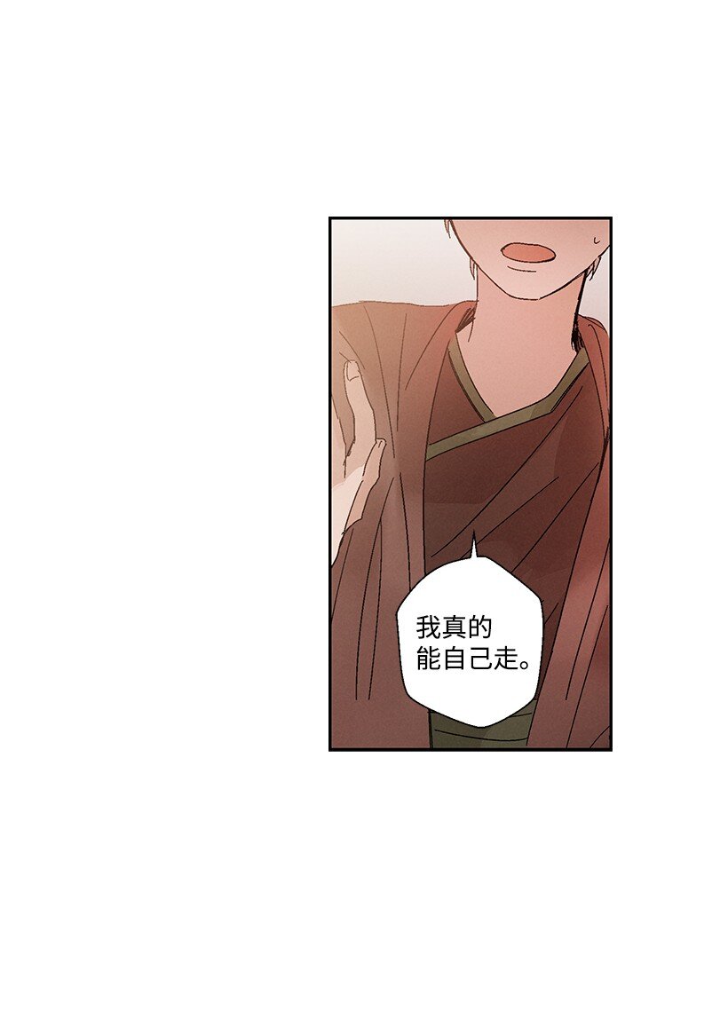 《龙下雨的国家》漫画最新章节6 6免费下拉式在线观看章节第【14】张图片