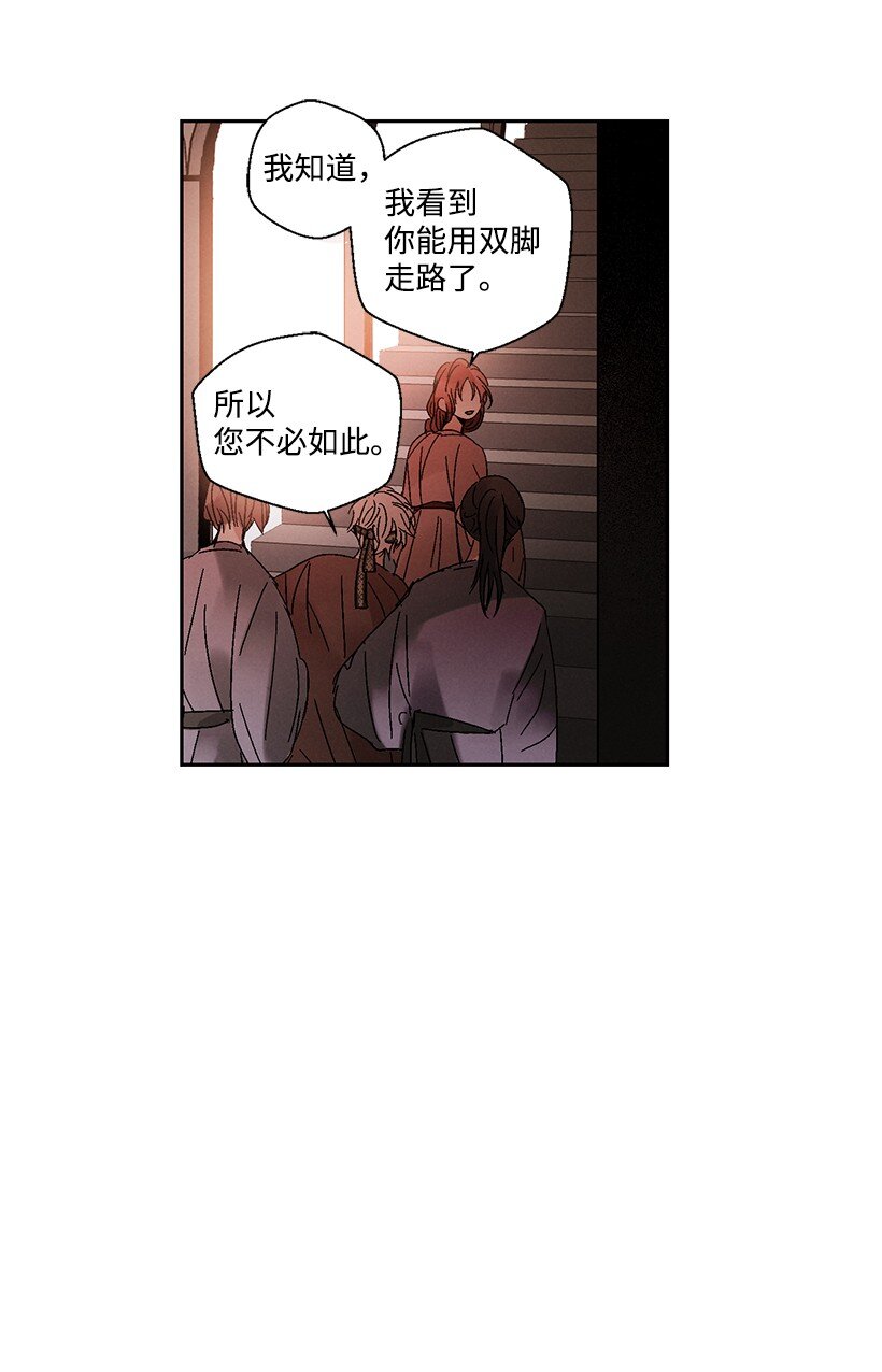 《龙下雨的国家》漫画最新章节6 6免费下拉式在线观看章节第【15】张图片