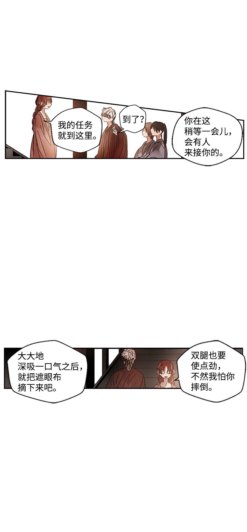 《龙下雨的国家》漫画最新章节6 6免费下拉式在线观看章节第【18】张图片