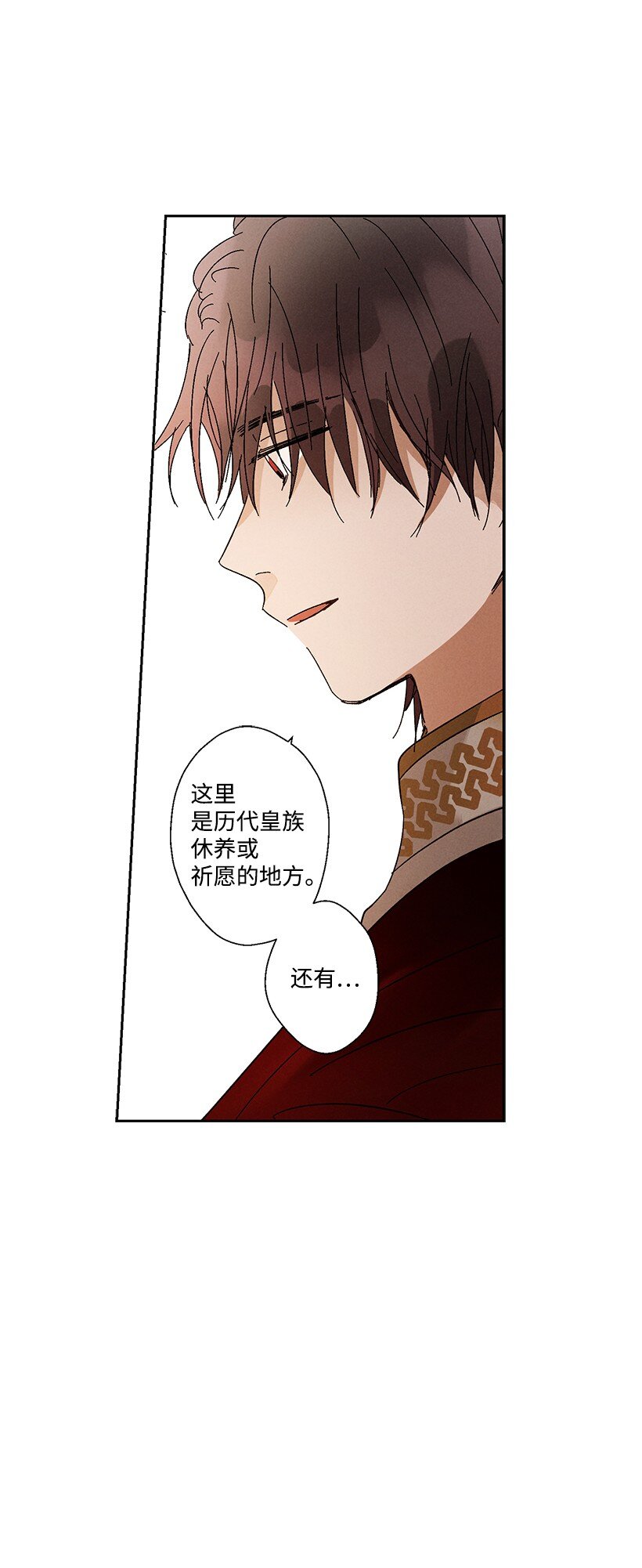 《龙下雨的国家》漫画最新章节6 6免费下拉式在线观看章节第【32】张图片