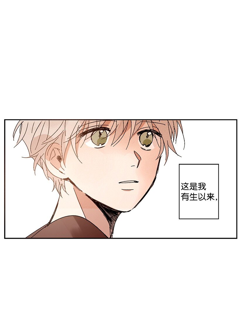 《龙下雨的国家》漫画最新章节6 6免费下拉式在线观看章节第【36】张图片