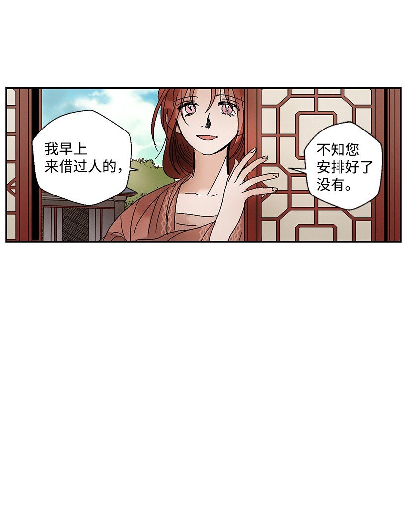 《龙下雨的国家》漫画最新章节6 6免费下拉式在线观看章节第【7】张图片