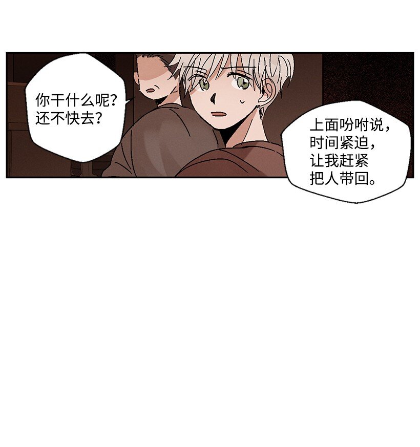 《龙下雨的国家》漫画最新章节6 6免费下拉式在线观看章节第【8】张图片