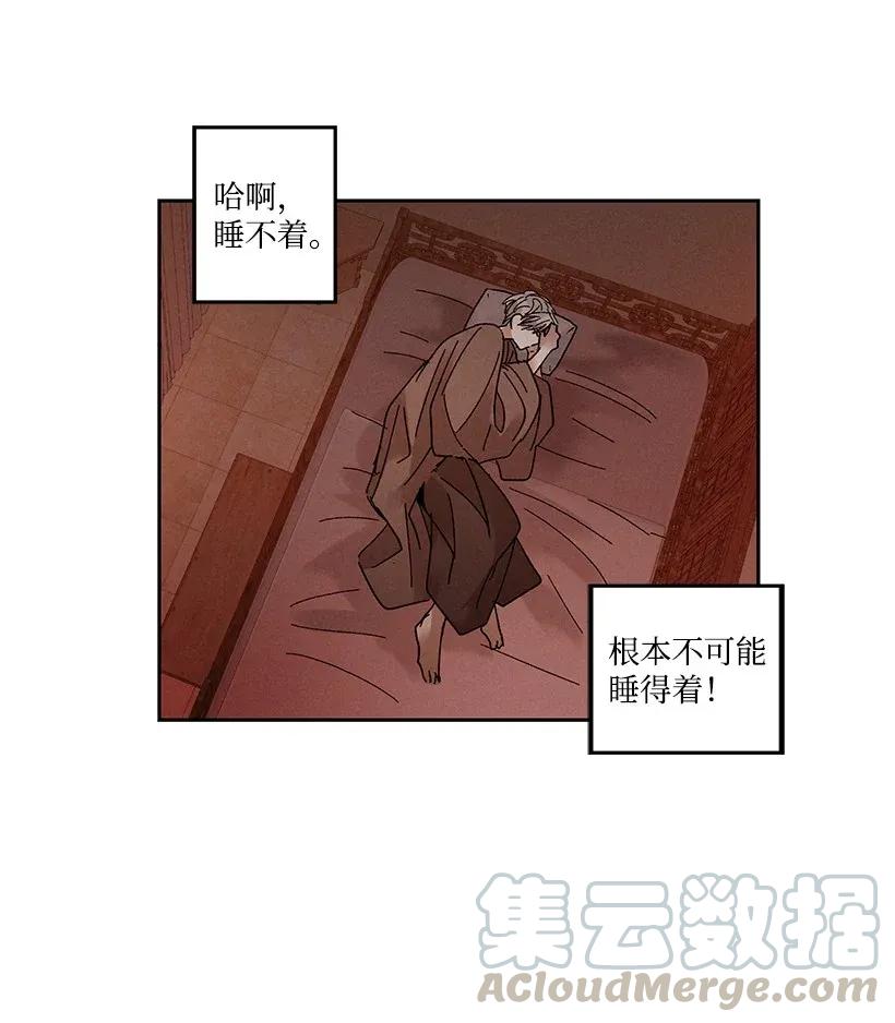 【龙下雨的国家】漫画-（51 51）章节漫画下拉式图片-13.jpg