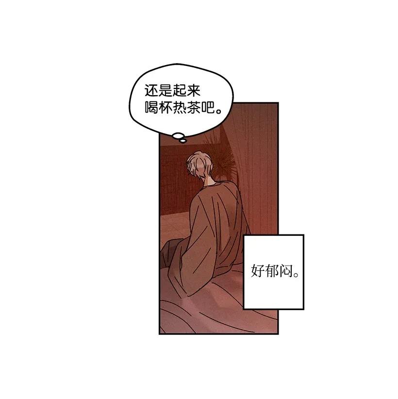 【龙下雨的国家】漫画-（51 51）章节漫画下拉式图片-14.jpg