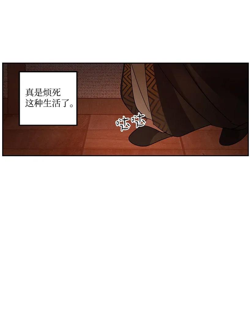 【龙下雨的国家】漫画-（51 51）章节漫画下拉式图片-18.jpg