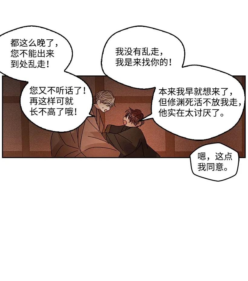 《龙下雨的国家》漫画最新章节51 51免费下拉式在线观看章节第【21】张图片