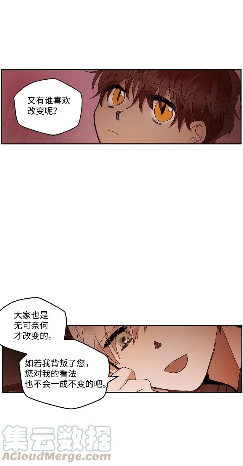 【龙下雨的国家】漫画-（51 51）章节漫画下拉式图片-31.jpg